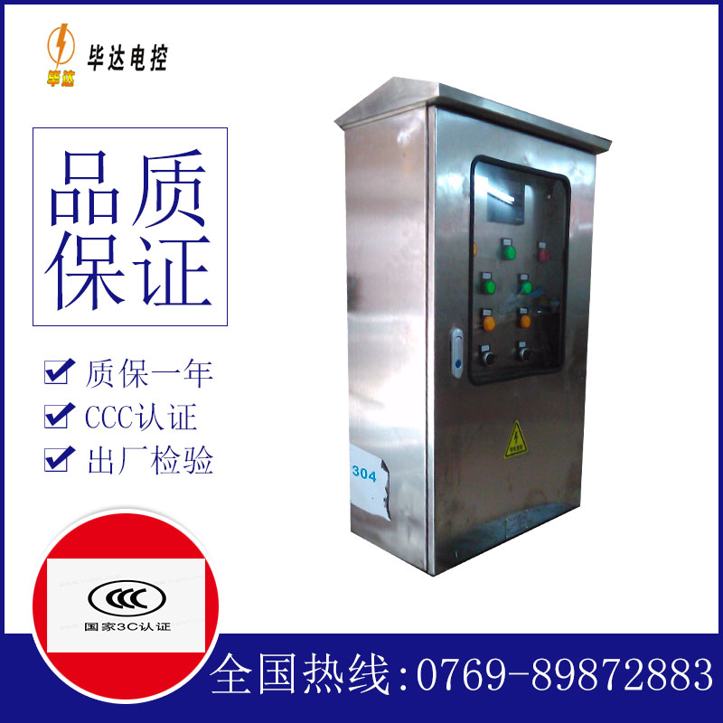 盐津不锈钢配电箱